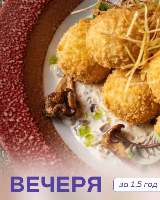 Вечеря за 1,5 год: рецепт картопляних крокетів з грибним соусом
