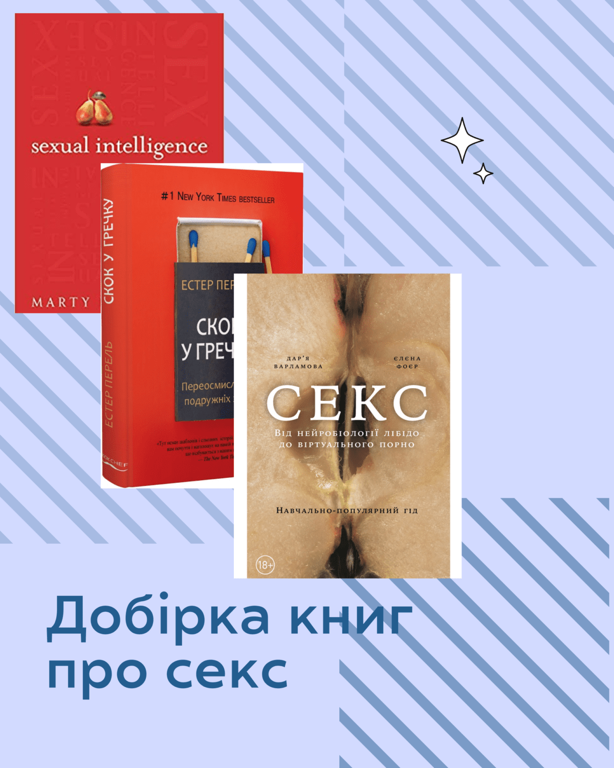 Секс - книги де читати--3107