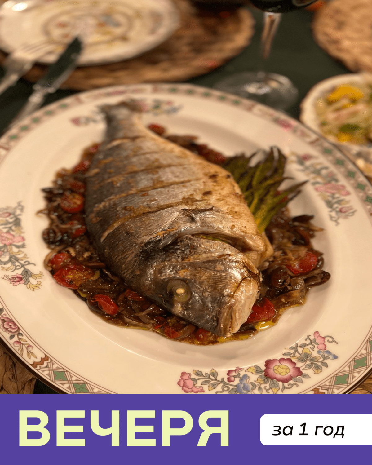 Вечеря за 1 год: рецепт запеченої риби від шеф-кухаря Юрія Ковриженка