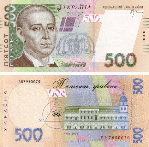 купюра 500 гривень