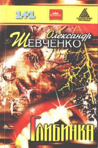 страшилки гонор українські книги-5993
