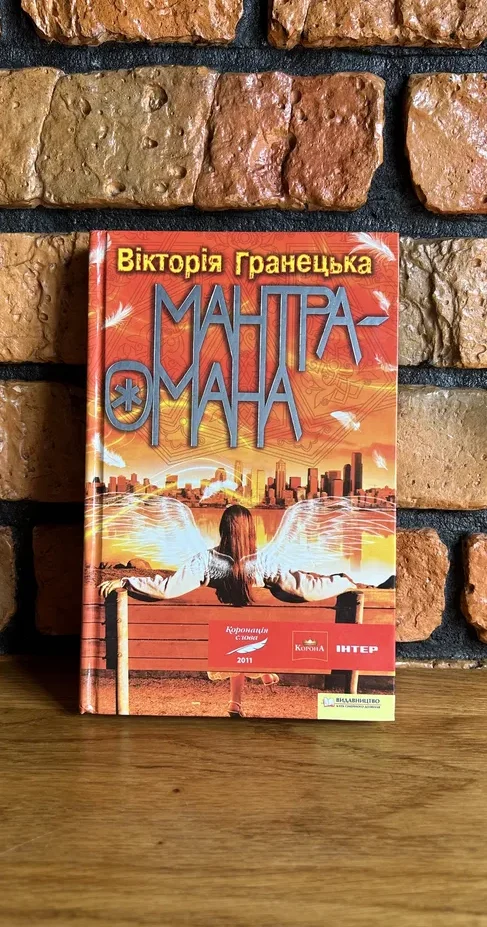 страшилки гонор українські книги-5979
