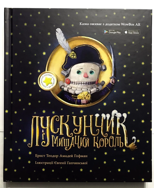 книги на подарунок дітям Миколая Різдво-25747