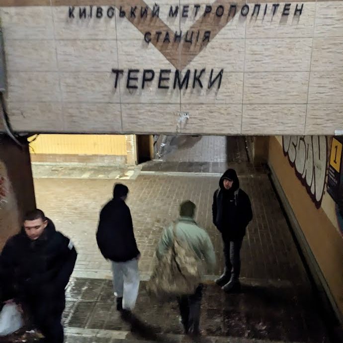 метро Теремки, підземний перехід, Київ
