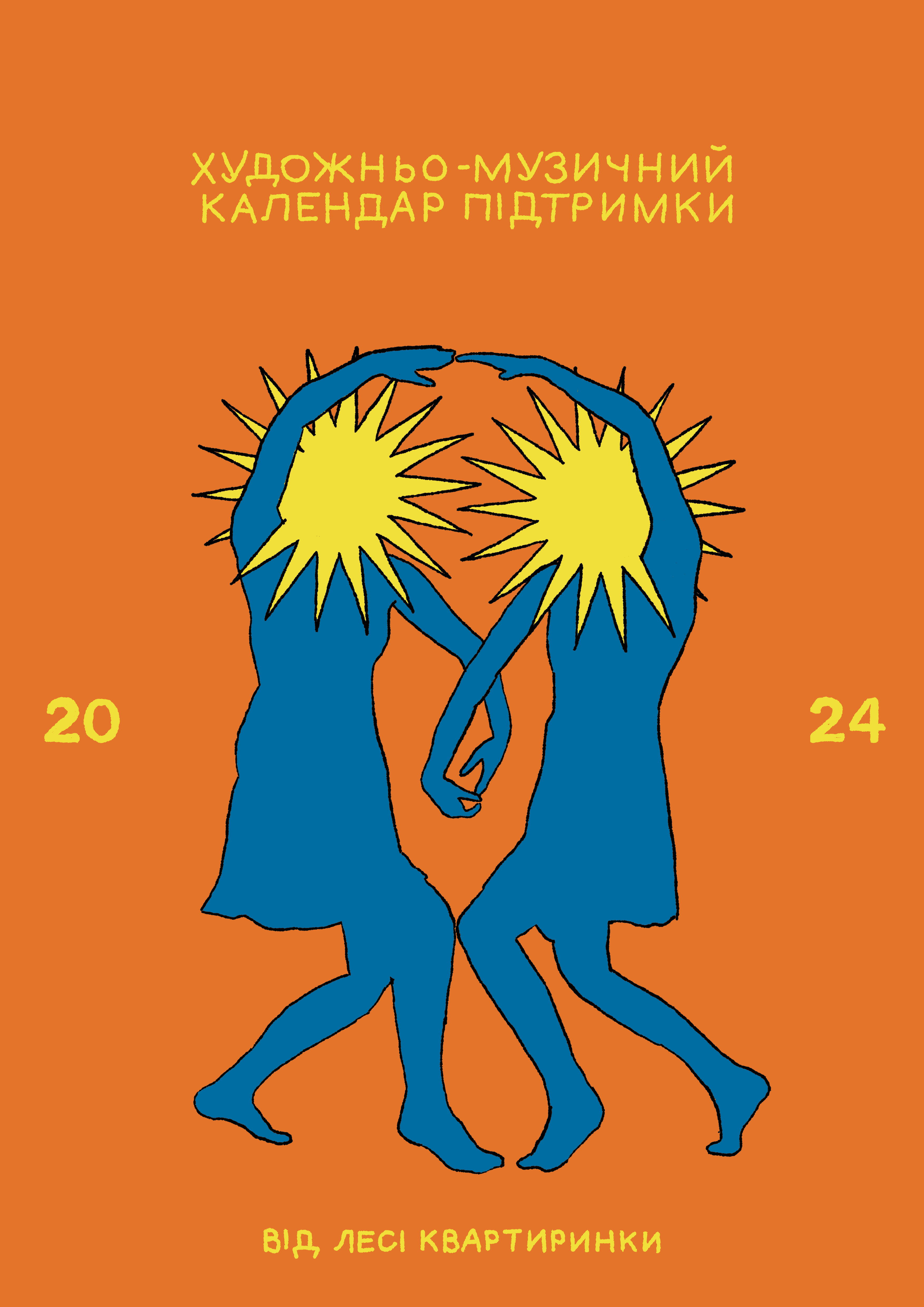 Українська музика-31949