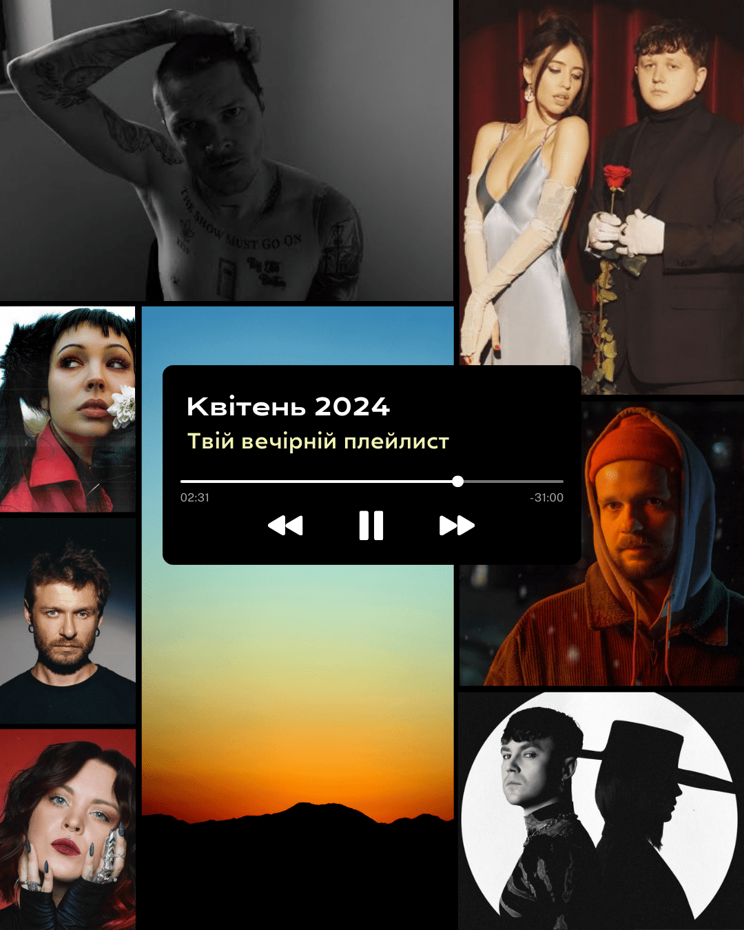 Що послухати увечері? Дорофєєва проти кібербулінгу, втомлені O.Torvald, Radiohead на київських вулицях та інші пісні квітня 2024