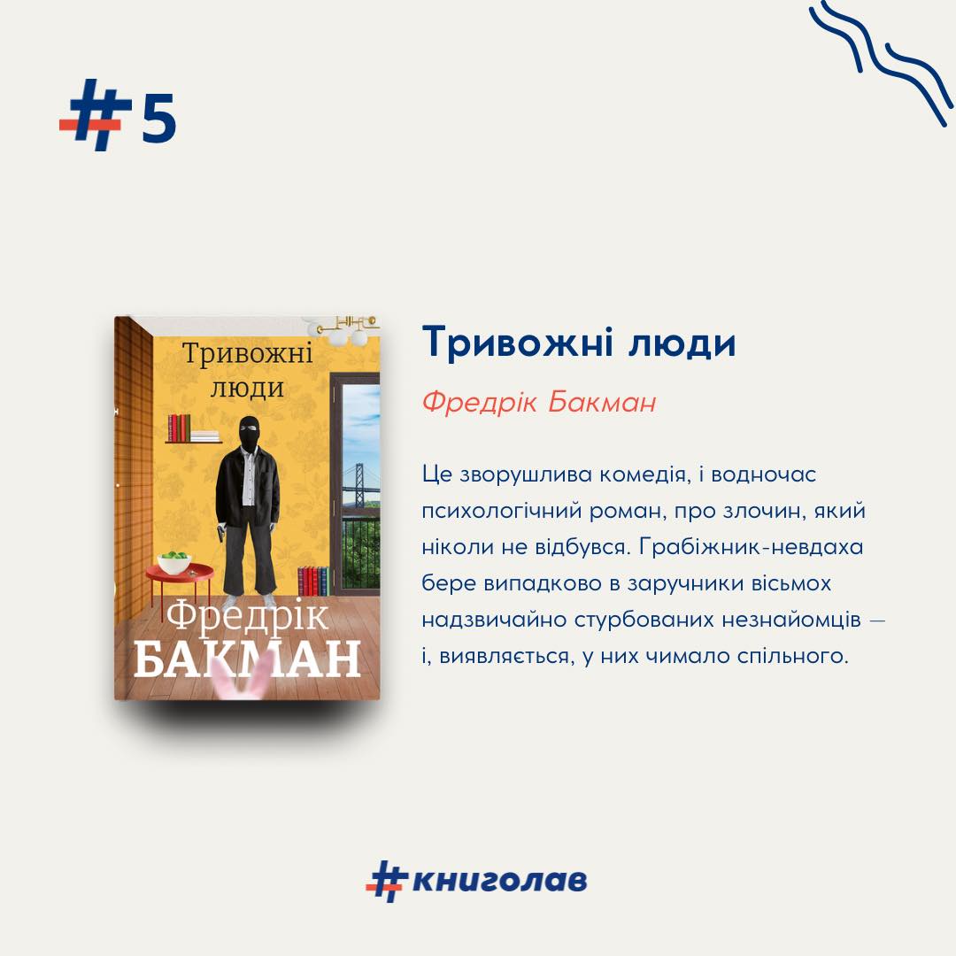 Книжковий Арсенал-46343