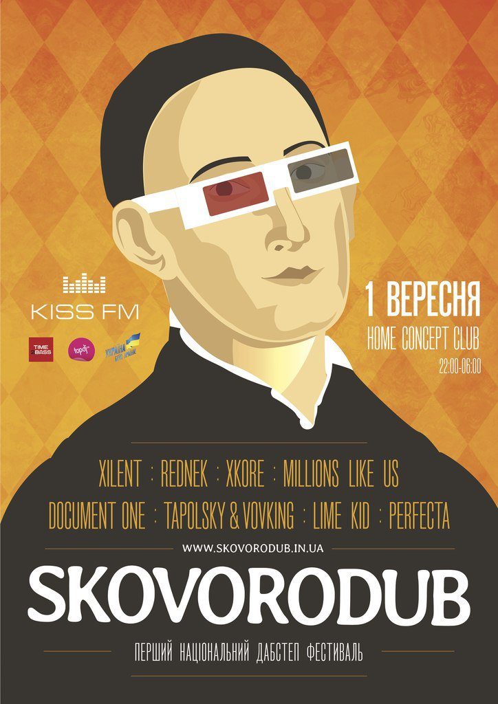 Афіша фестивалю Skovorodub