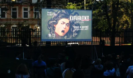 Вечірні кінопокази у Музеї кіно