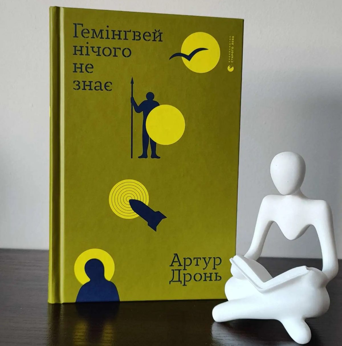 Артур Дронь--64412