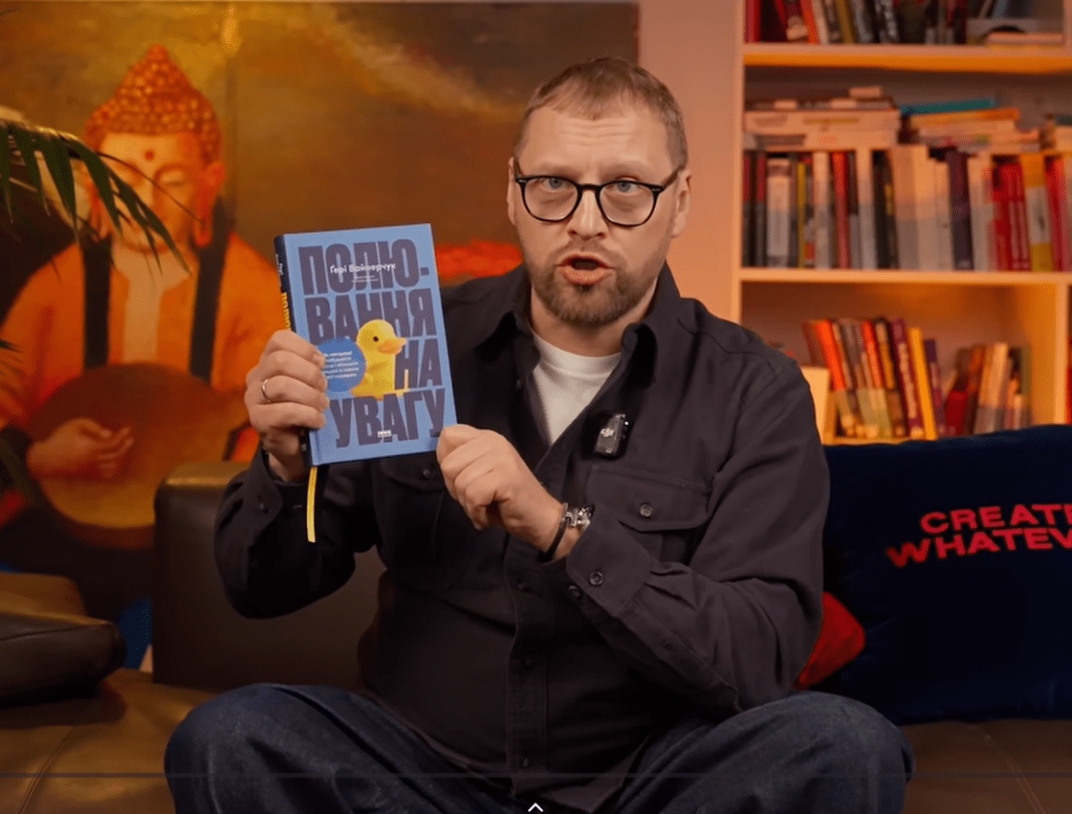 Полювання на увагу--64450