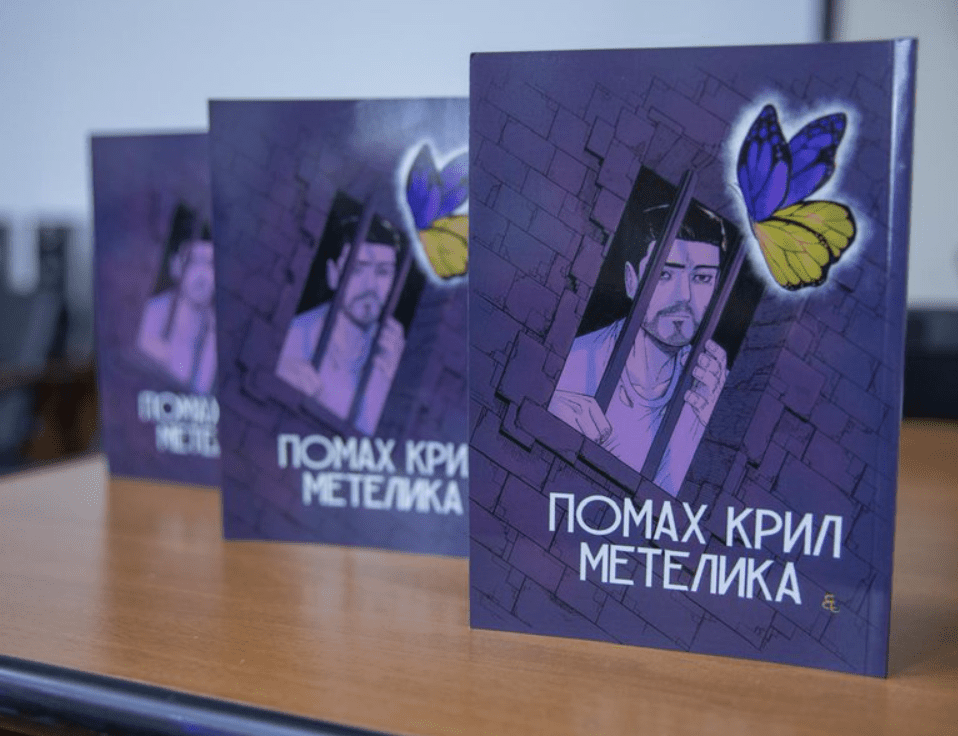 Помах крил метелика--64511